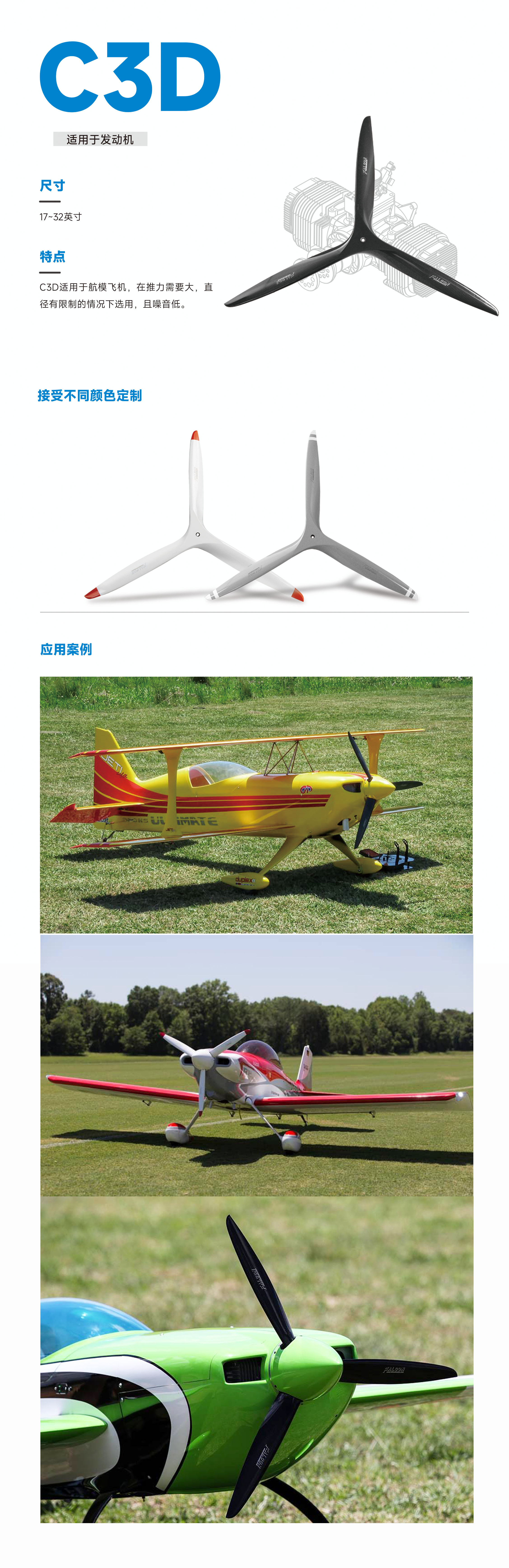 C3D航模.jpg